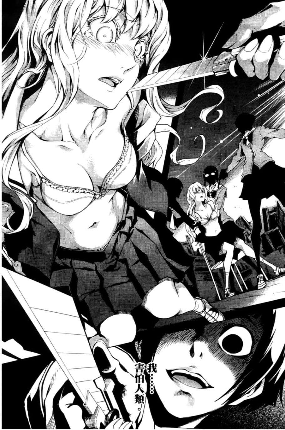 黄昏乙女×失忆幽灵第05话