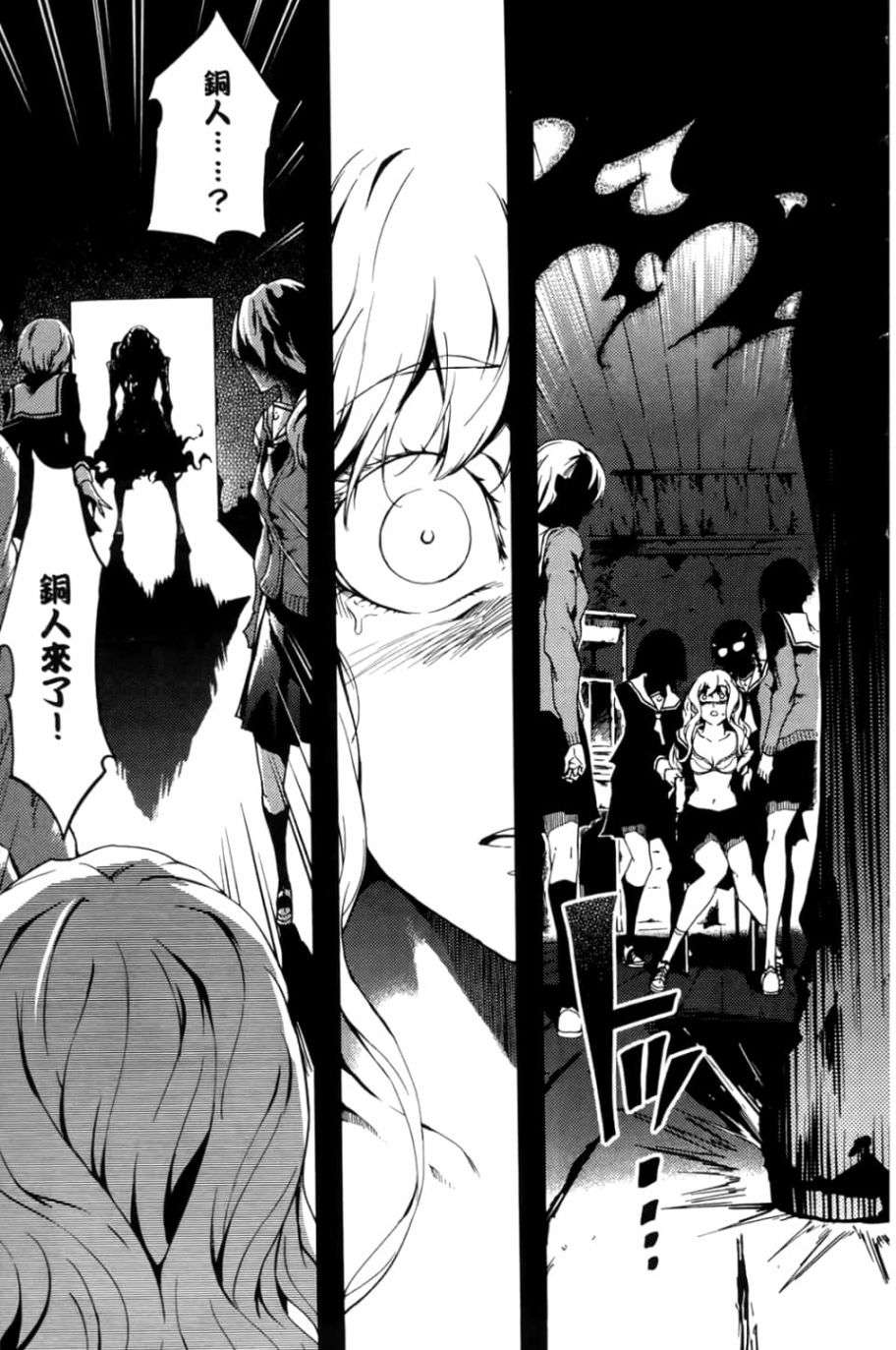 黄昏乙女×失忆幽灵第05话