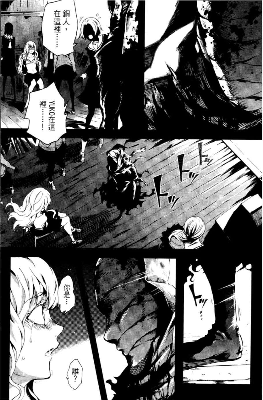 黄昏乙女×失忆幽灵第05话