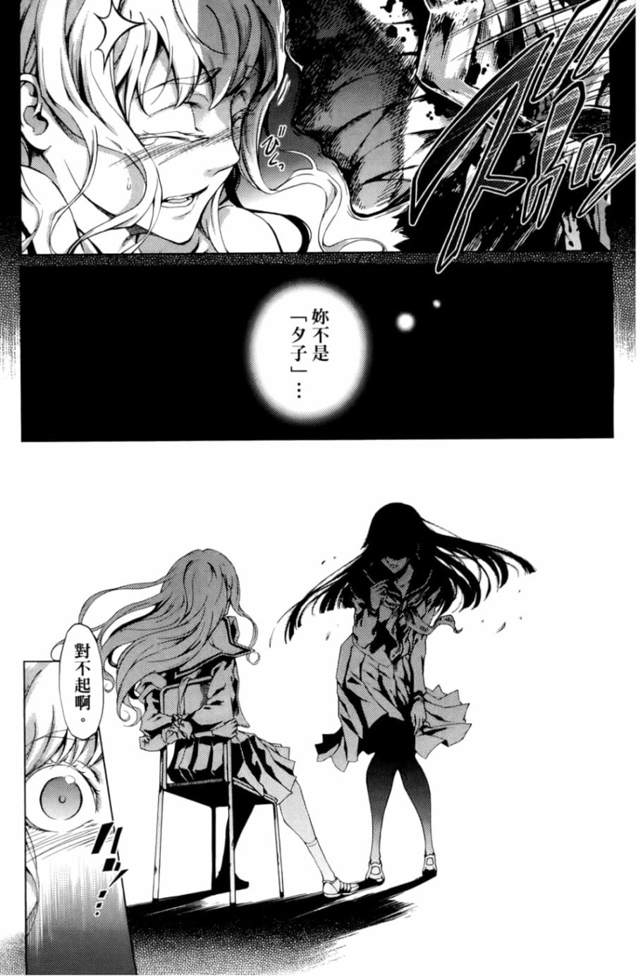 黄昏乙女×失忆幽灵第05话