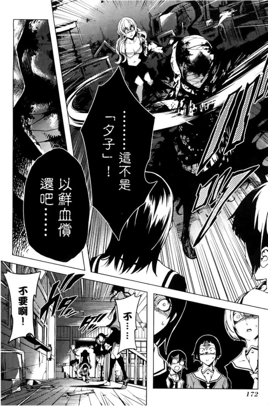 黄昏乙女×失忆幽灵第05话