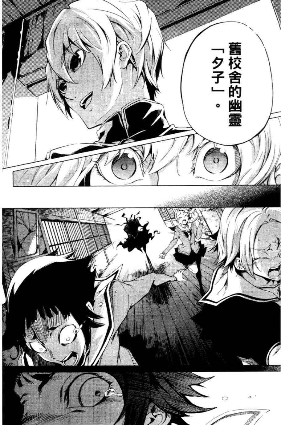 黄昏乙女×失忆幽灵第05话