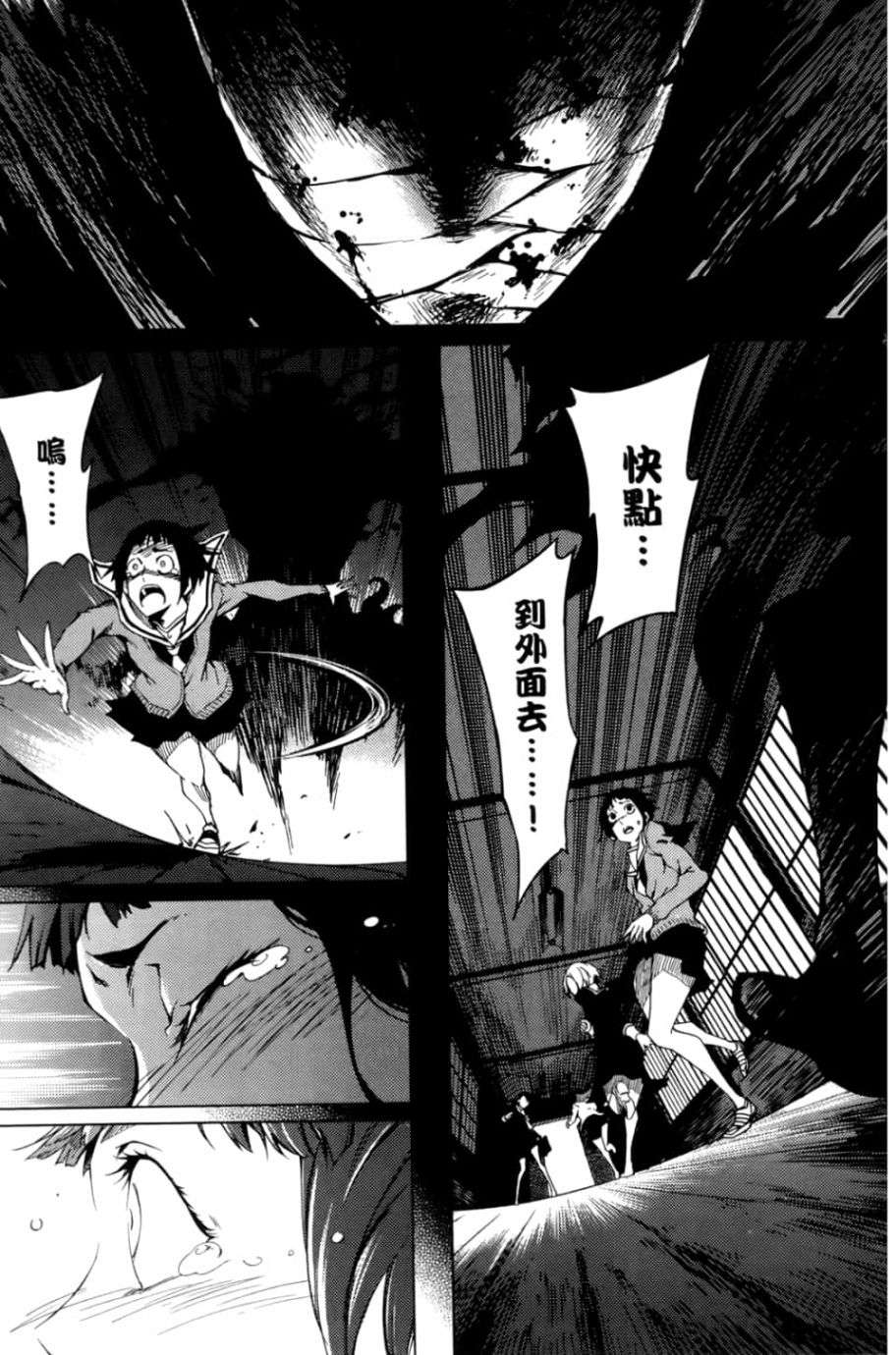 黄昏乙女×失忆幽灵第05话