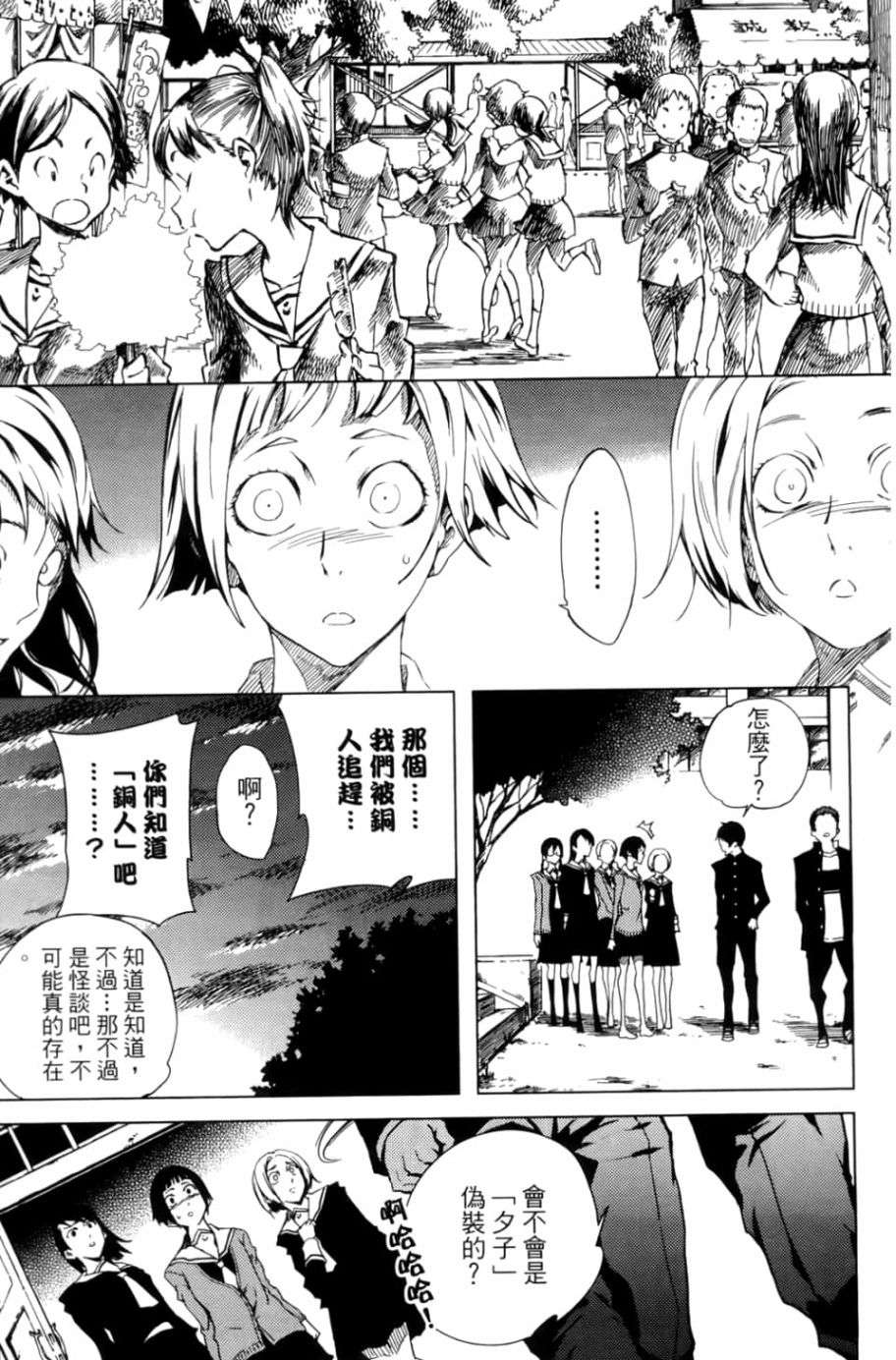 黄昏乙女×失忆幽灵第05话