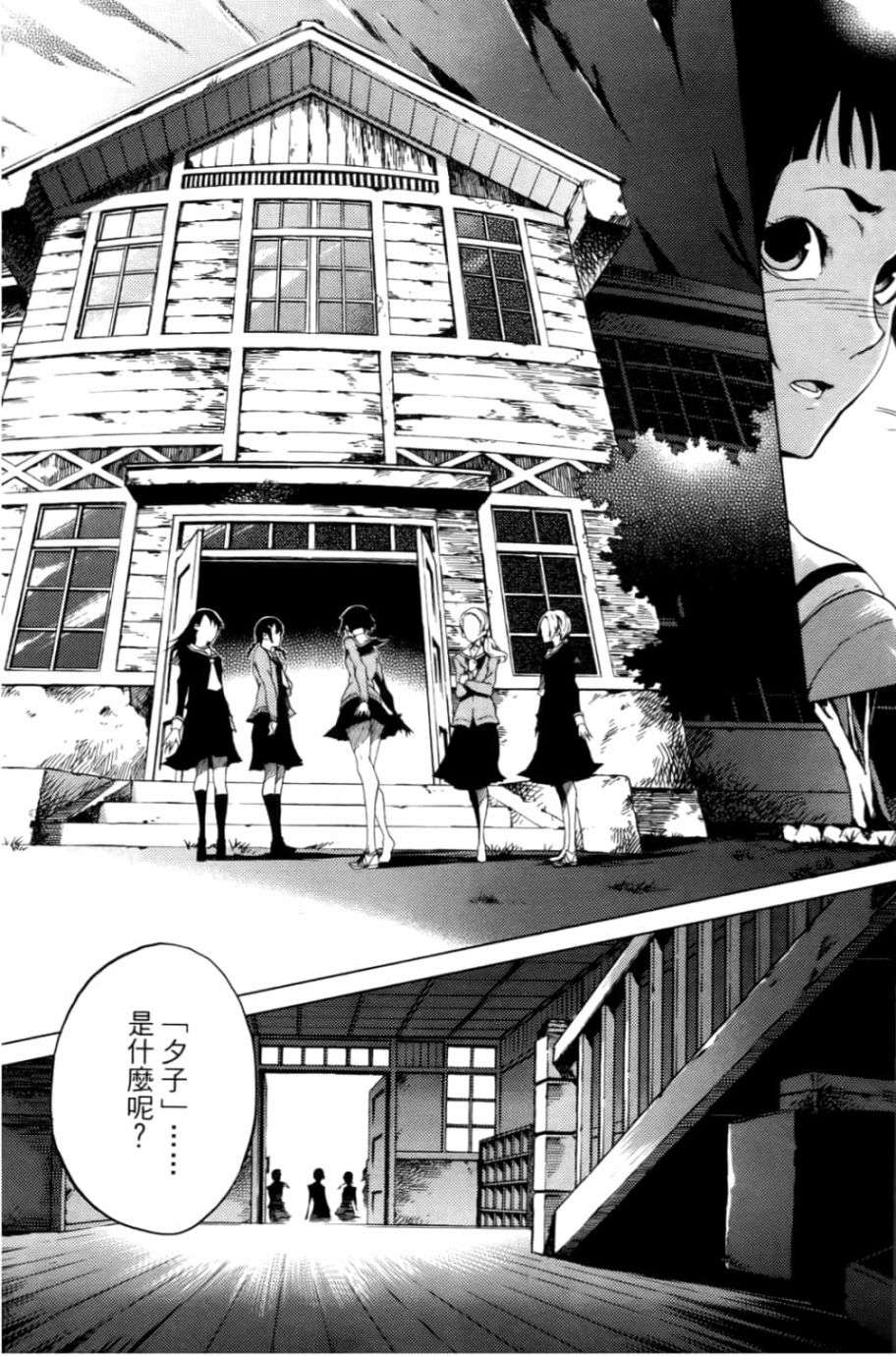 黄昏乙女×失忆幽灵第05话