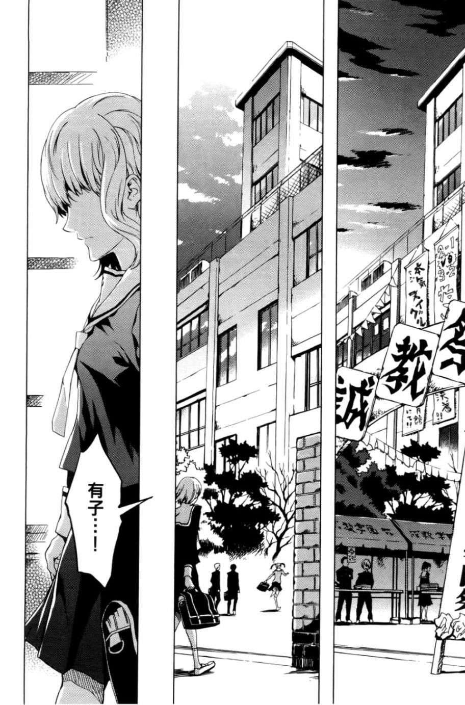 黄昏乙女×失忆幽灵第05话