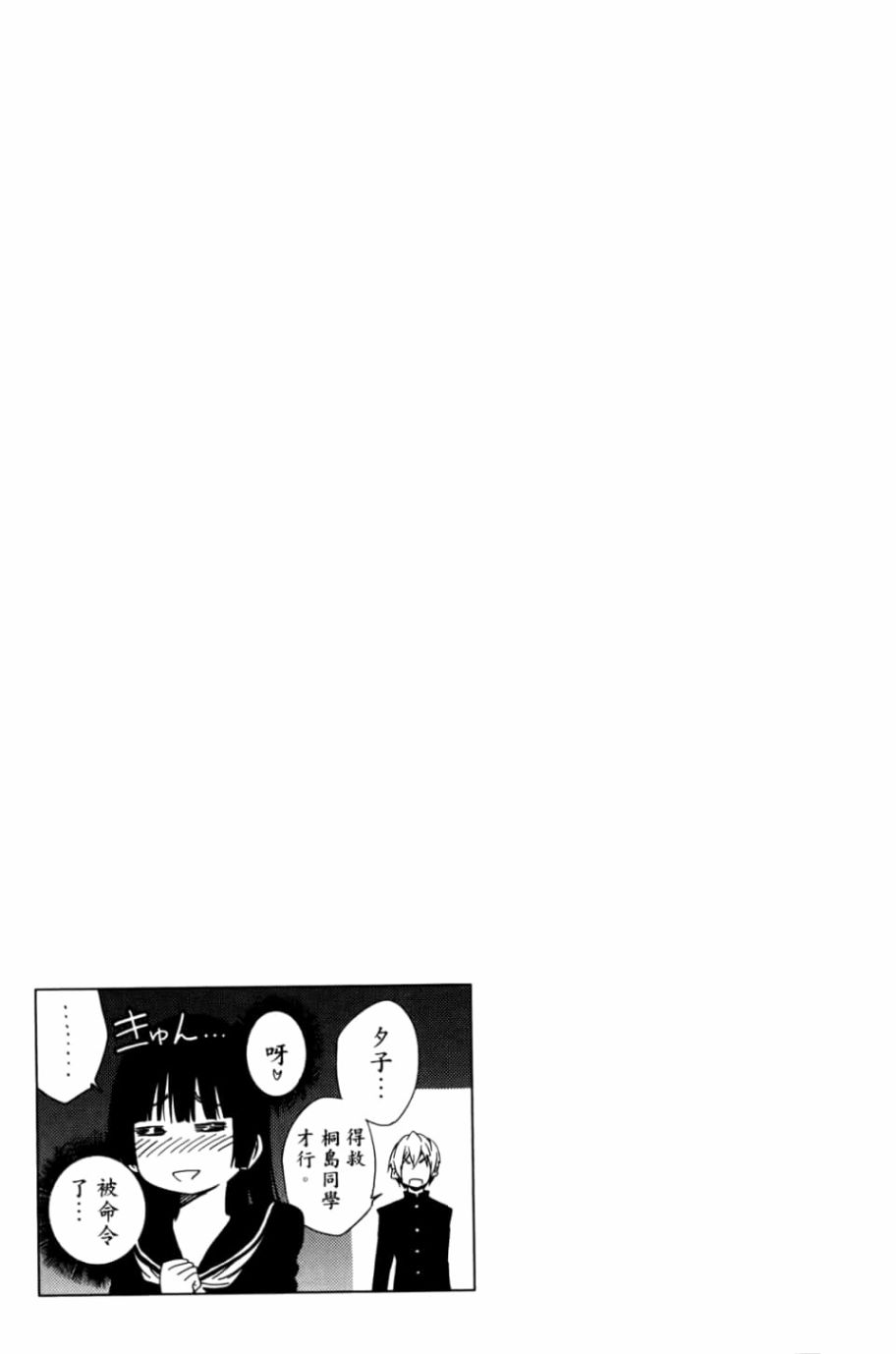 黄昏乙女×失忆幽灵第05话