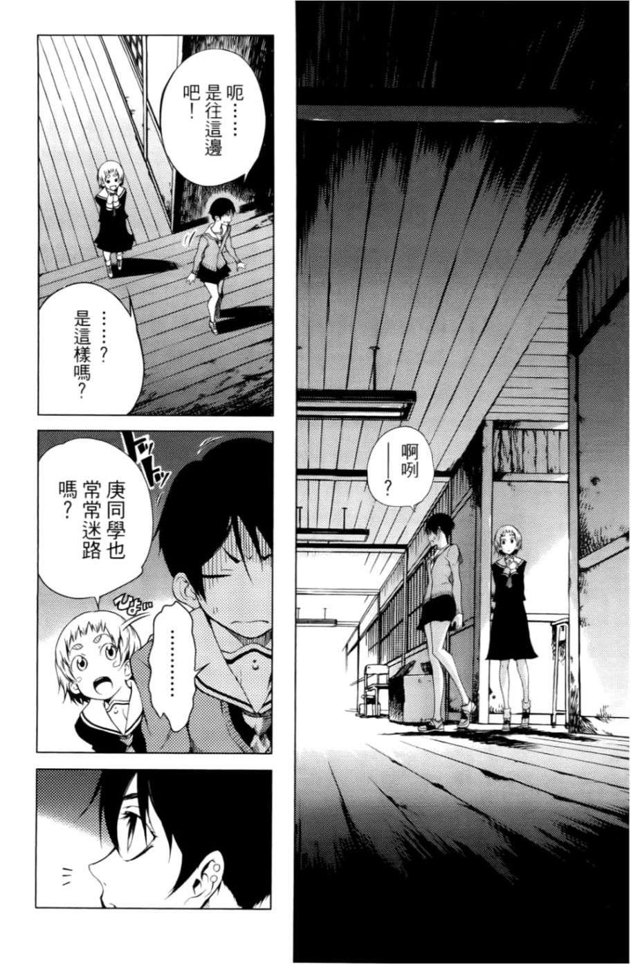 黄昏乙女×失忆幽灵第05话