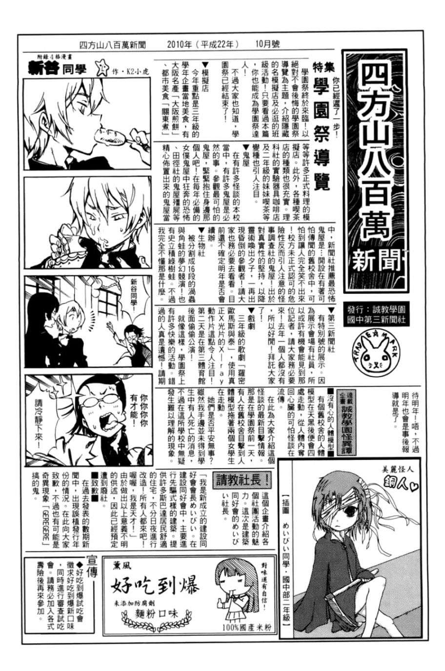 黄昏乙女×失忆幽灵第05话