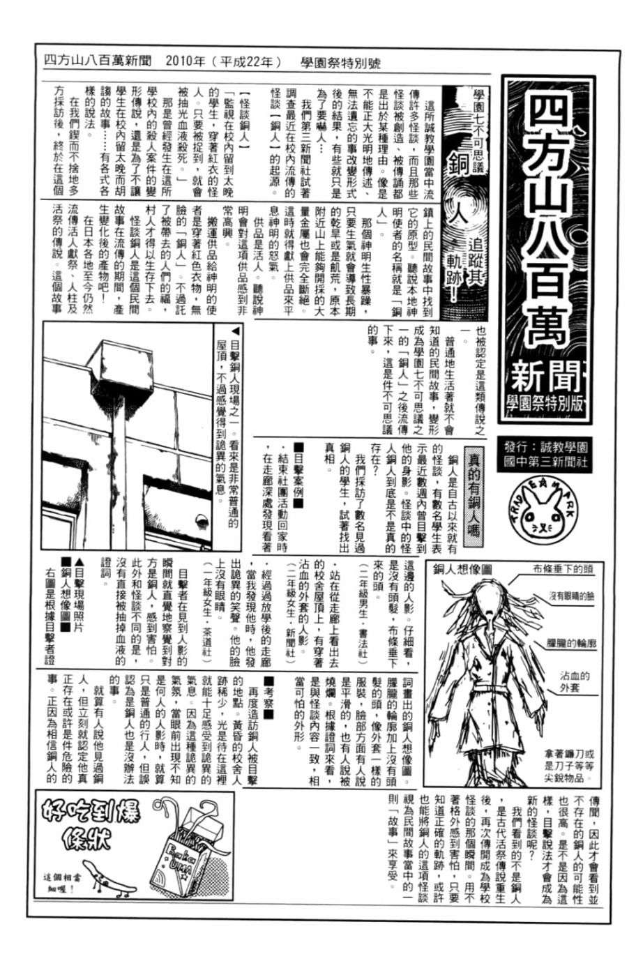 黄昏乙女×失忆幽灵第05话