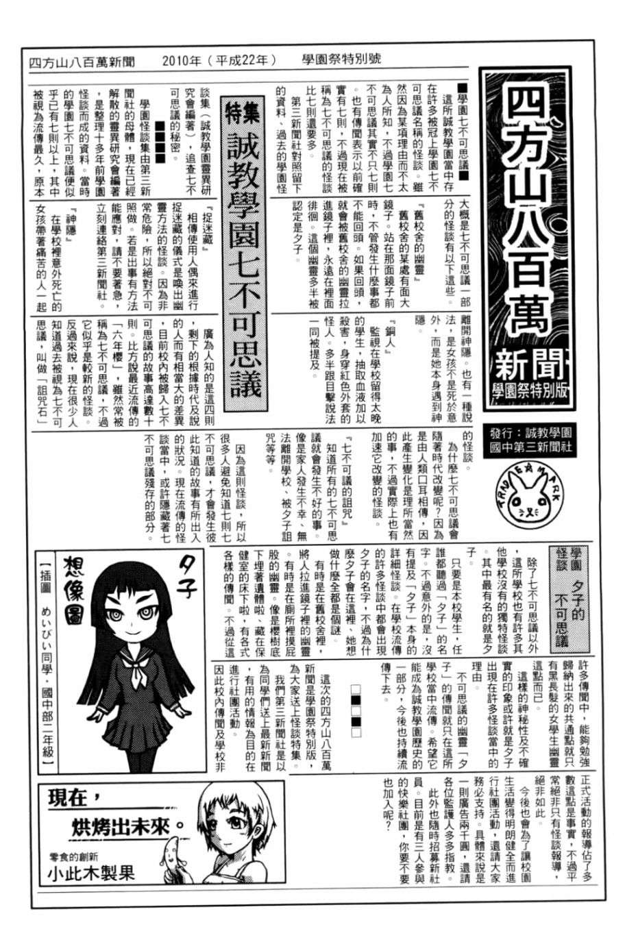 黄昏乙女×失忆幽灵第05话