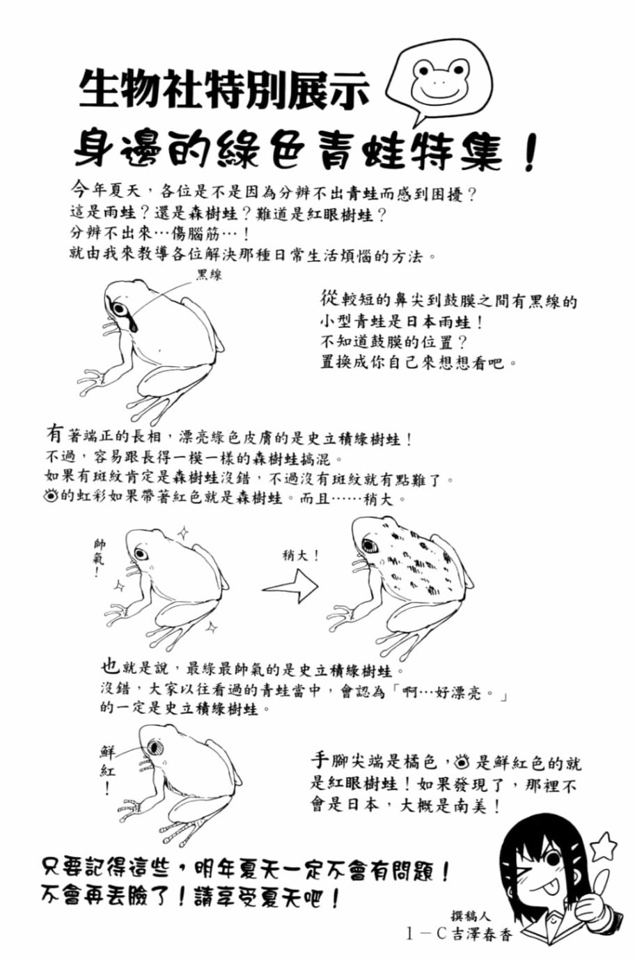 黄昏乙女×失忆幽灵第05话