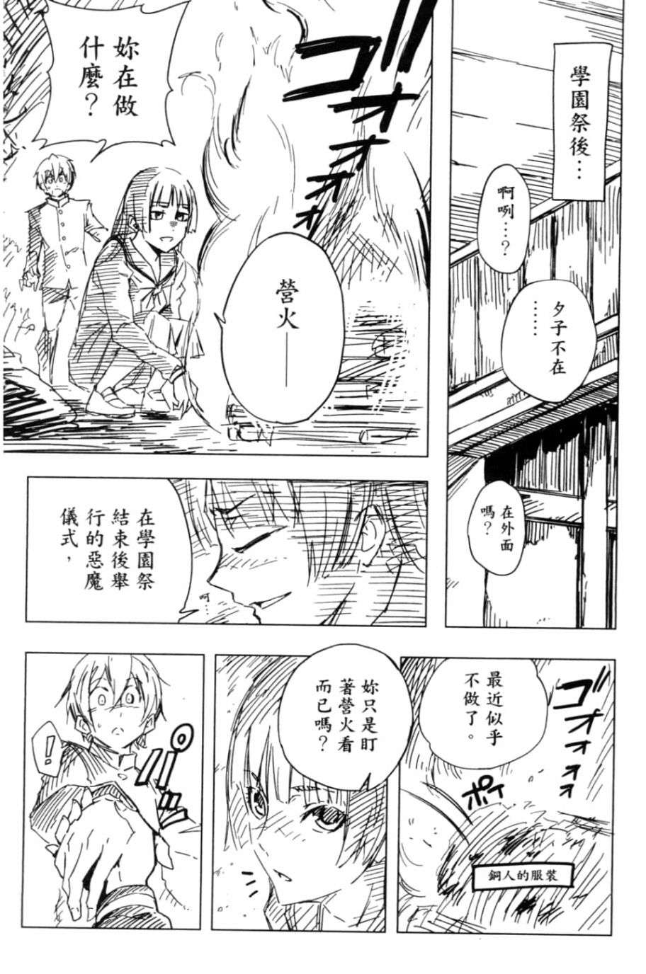 黄昏乙女×失忆幽灵第05话