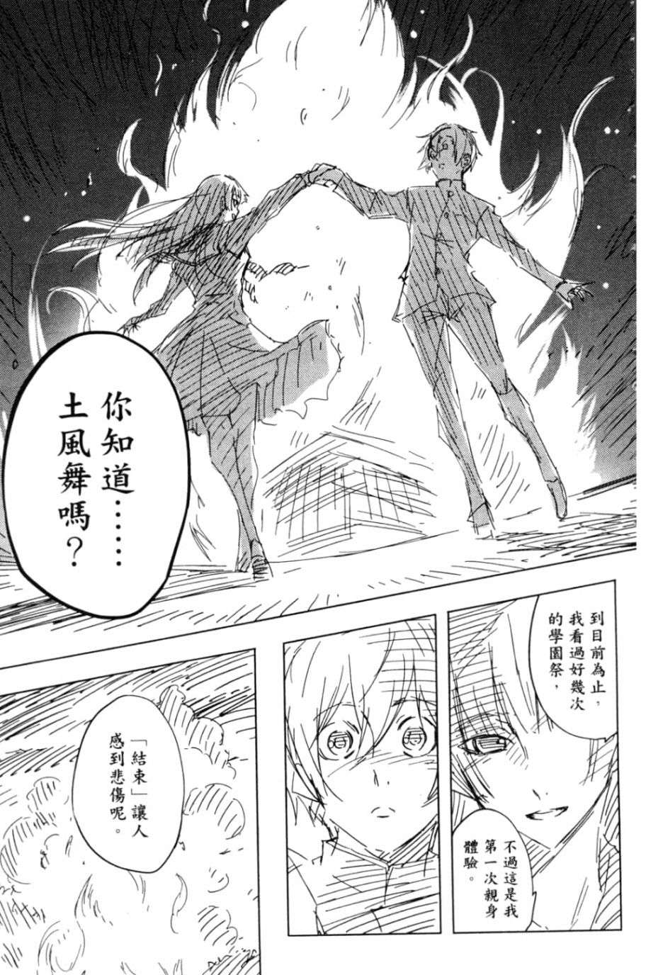 黄昏乙女×失忆幽灵第05话