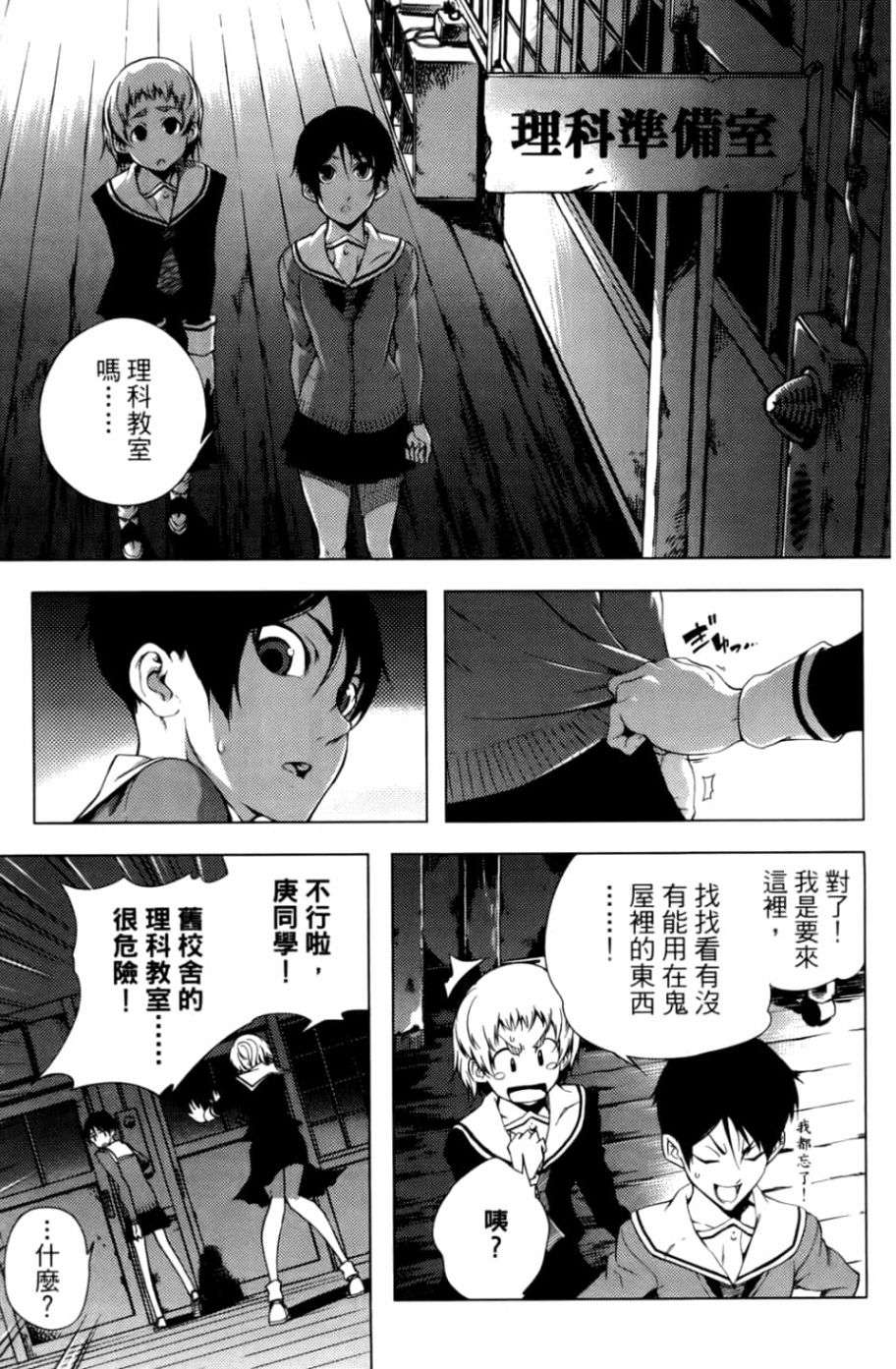 黄昏乙女×失忆幽灵第05话