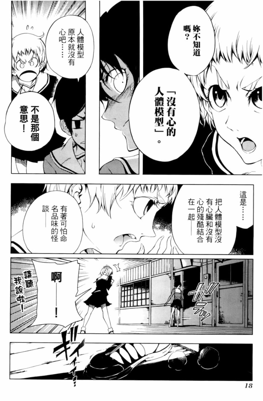 黄昏乙女×失忆幽灵第05话