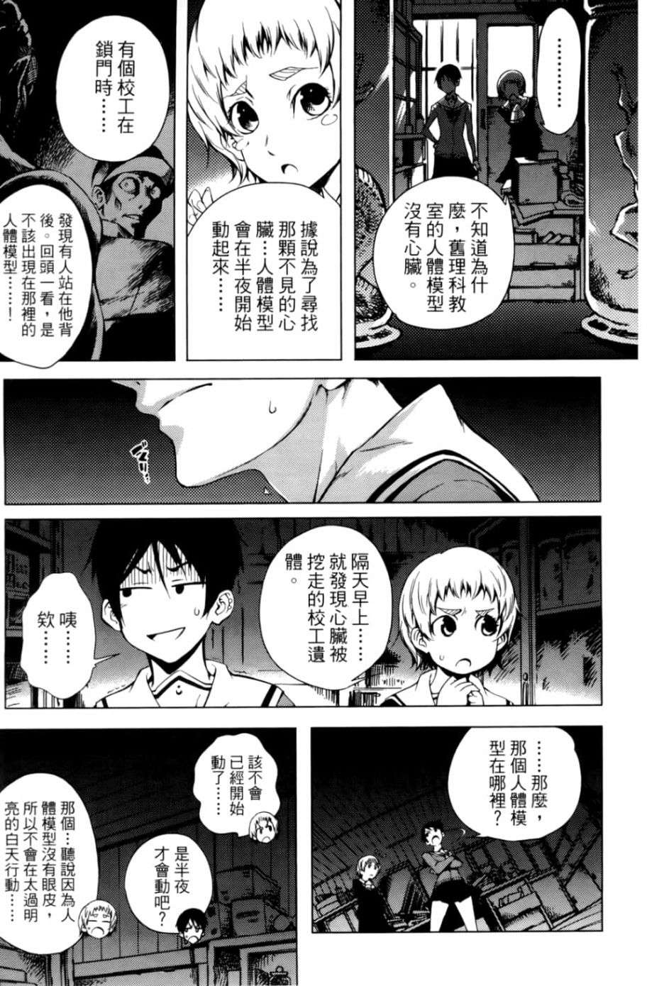 黄昏乙女×失忆幽灵第05话