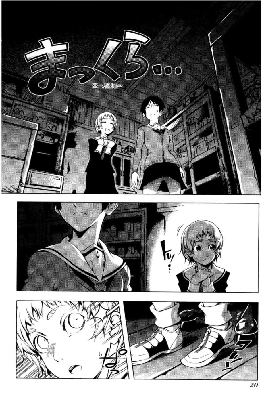 黄昏乙女×失忆幽灵第05话