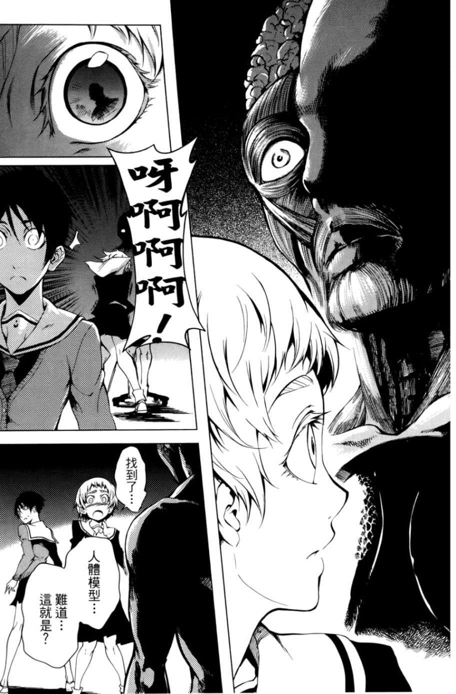 黄昏乙女×失忆幽灵第05话