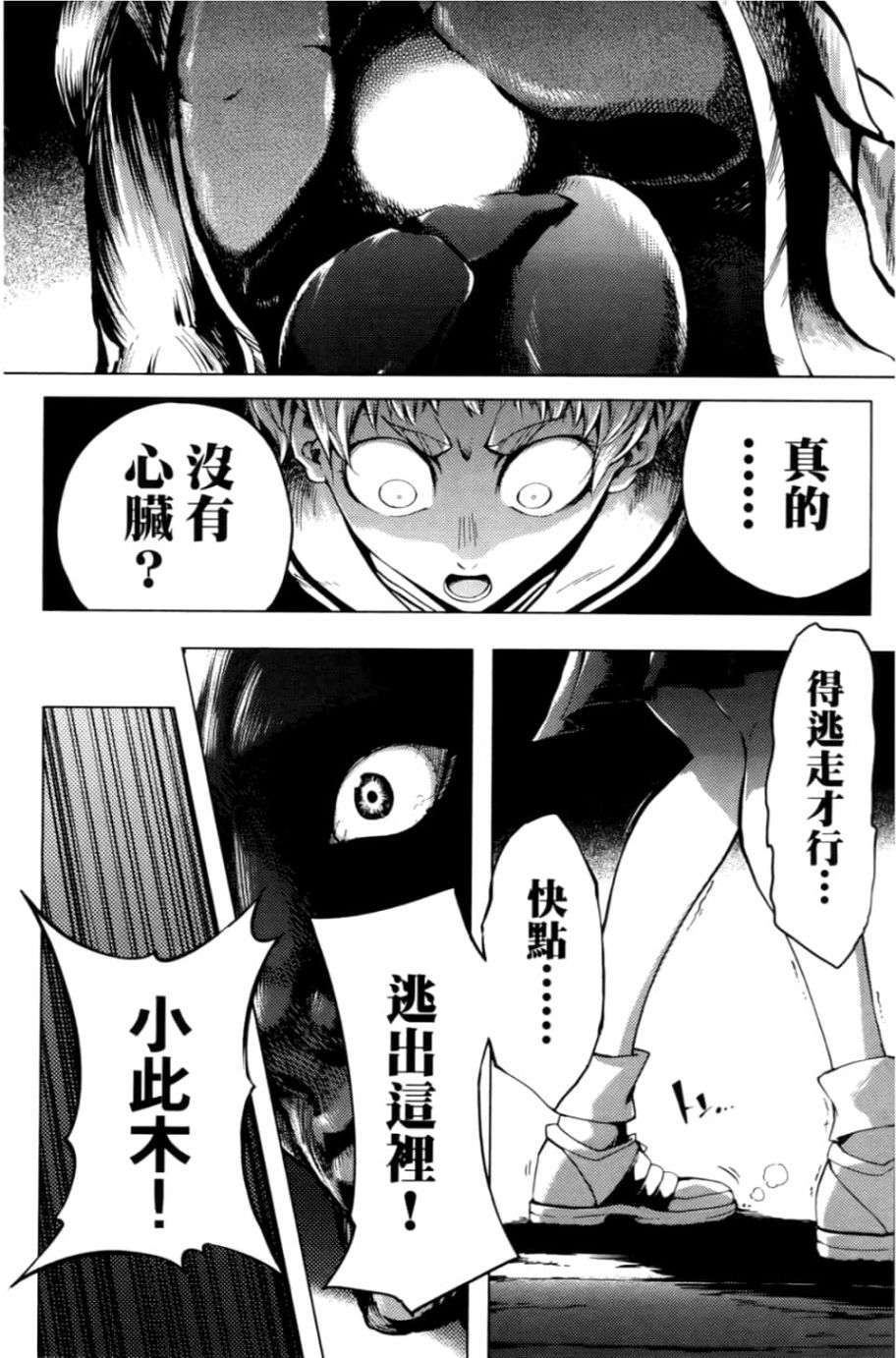 黄昏乙女×失忆幽灵第05话