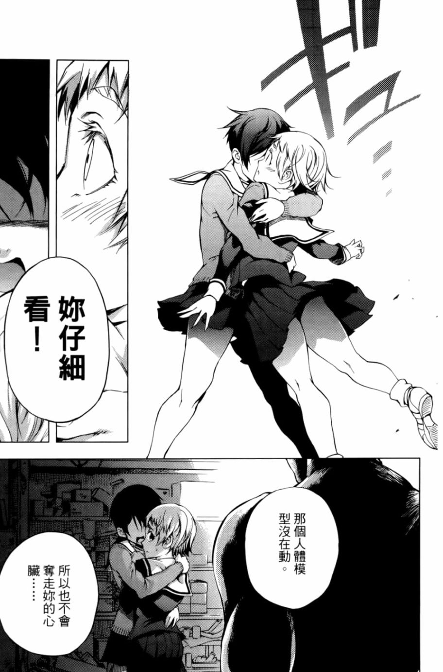 黄昏乙女×失忆幽灵第05话