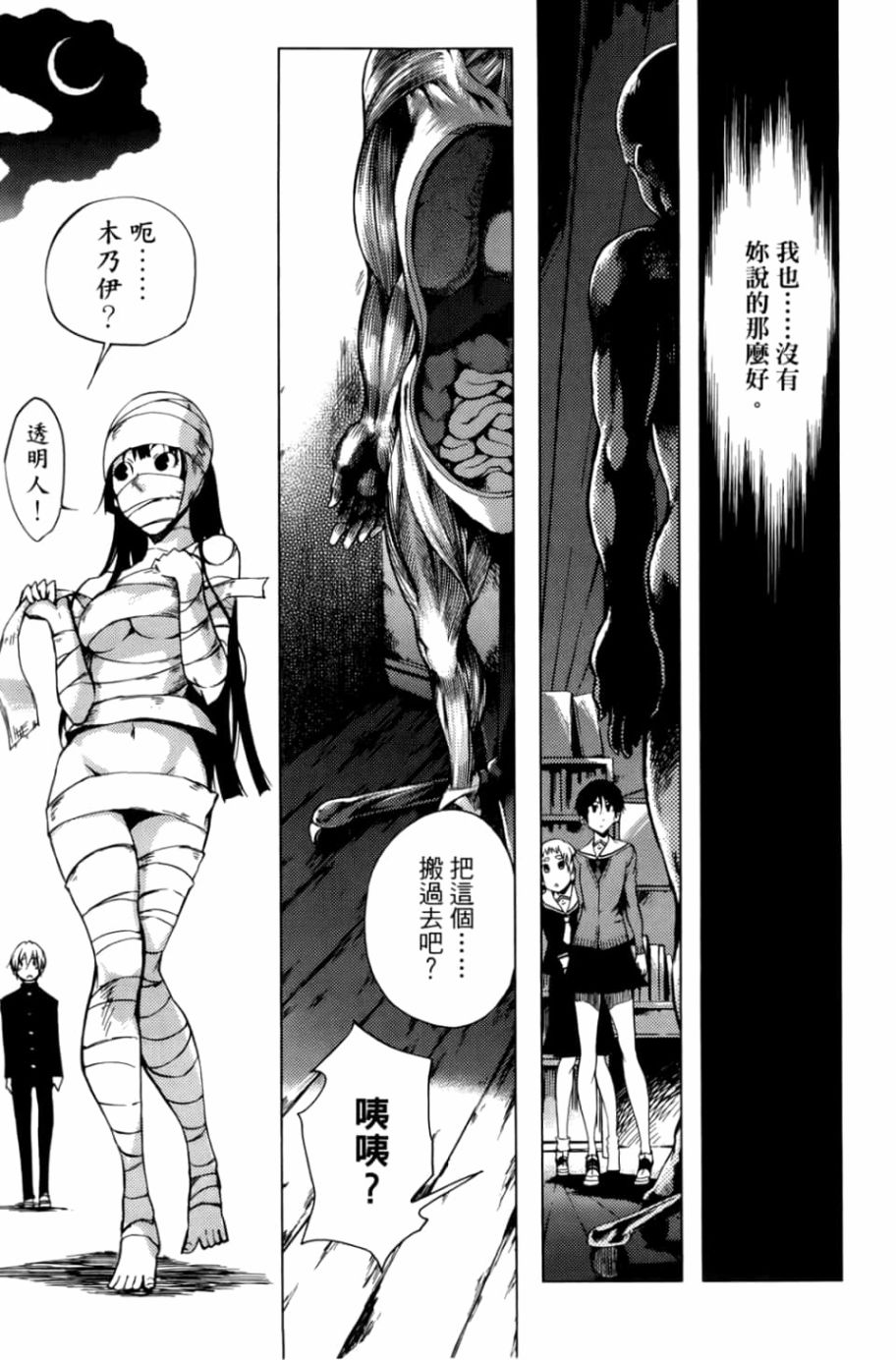 黄昏乙女×失忆幽灵第05话