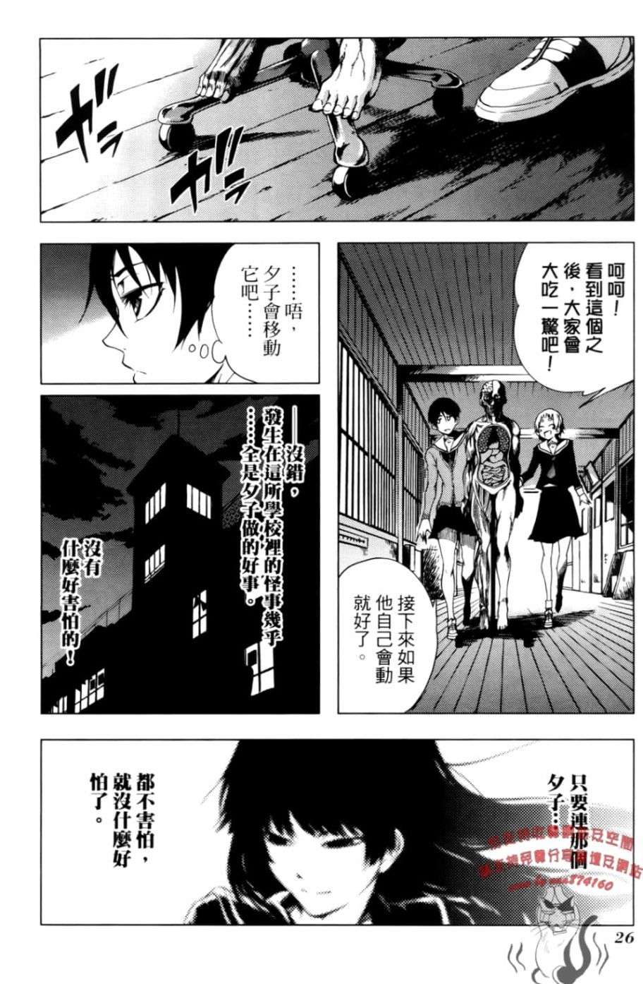 黄昏乙女×失忆幽灵第05话