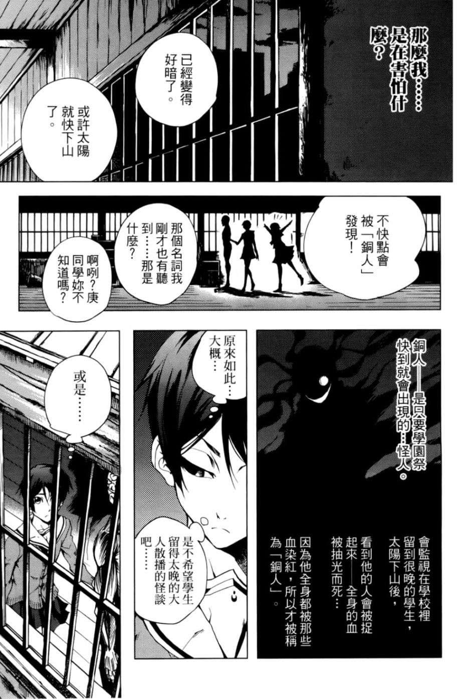 黄昏乙女×失忆幽灵第05话