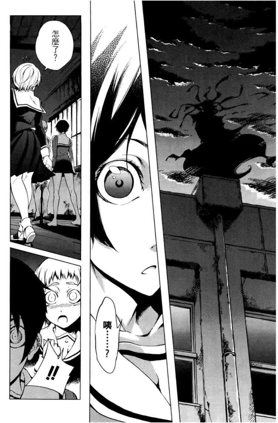 黄昏乙女×失忆幽灵第05话