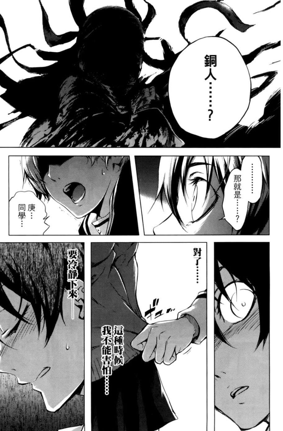 黄昏乙女×失忆幽灵第05话