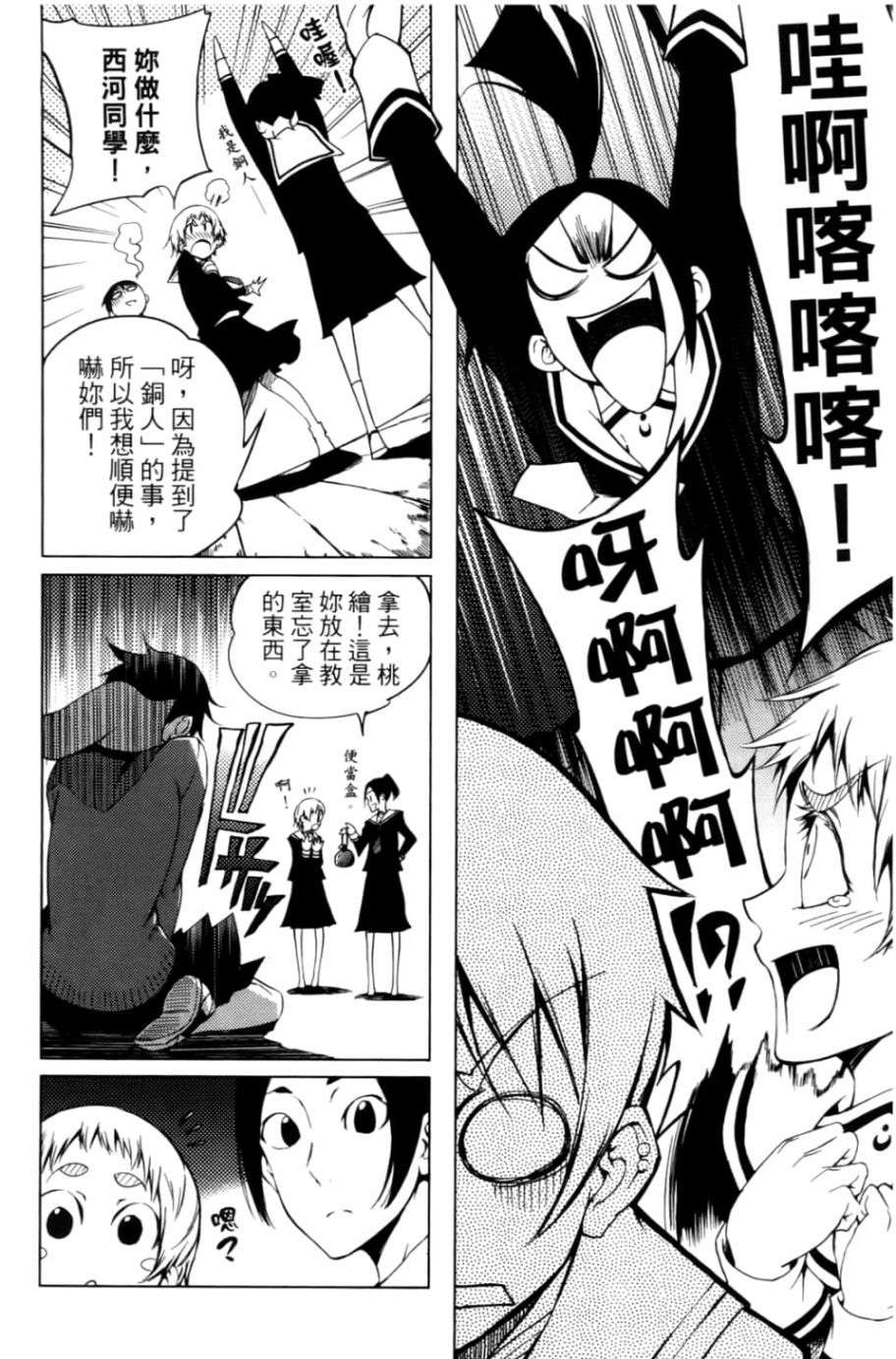 黄昏乙女×失忆幽灵第05话