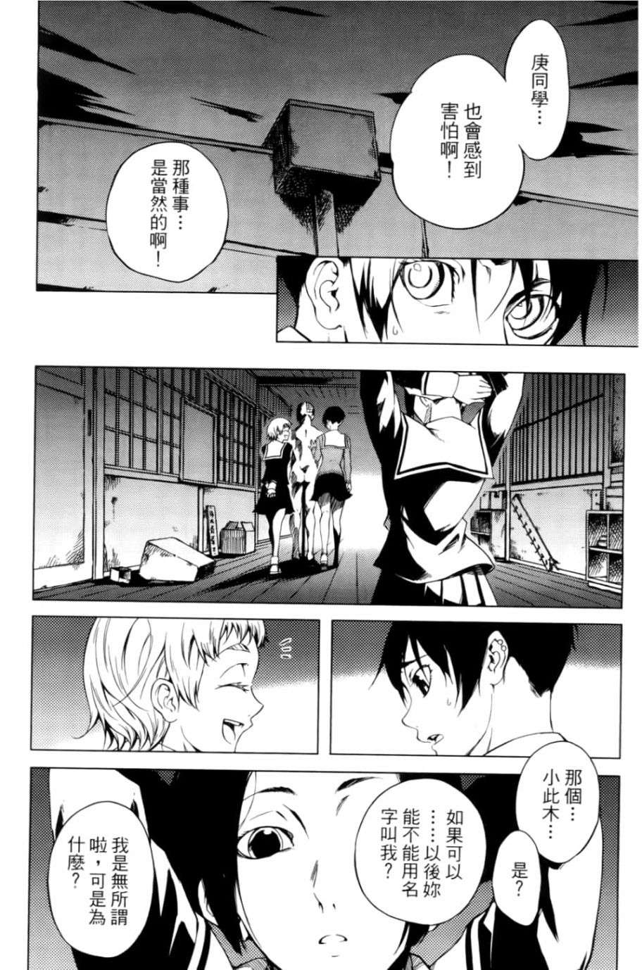 黄昏乙女×失忆幽灵第05话