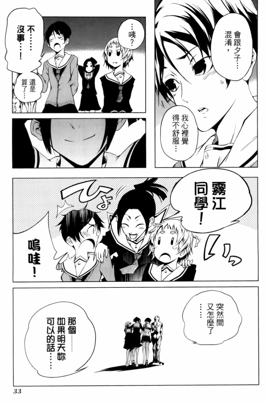 黄昏乙女×失忆幽灵第05话