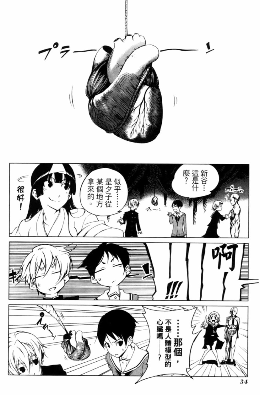 黄昏乙女×失忆幽灵第05话