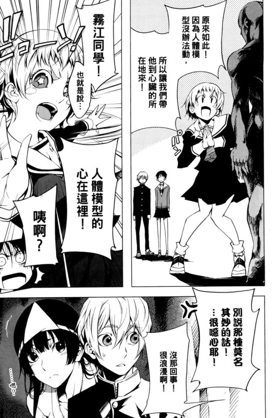 黄昏乙女×失忆幽灵第05话