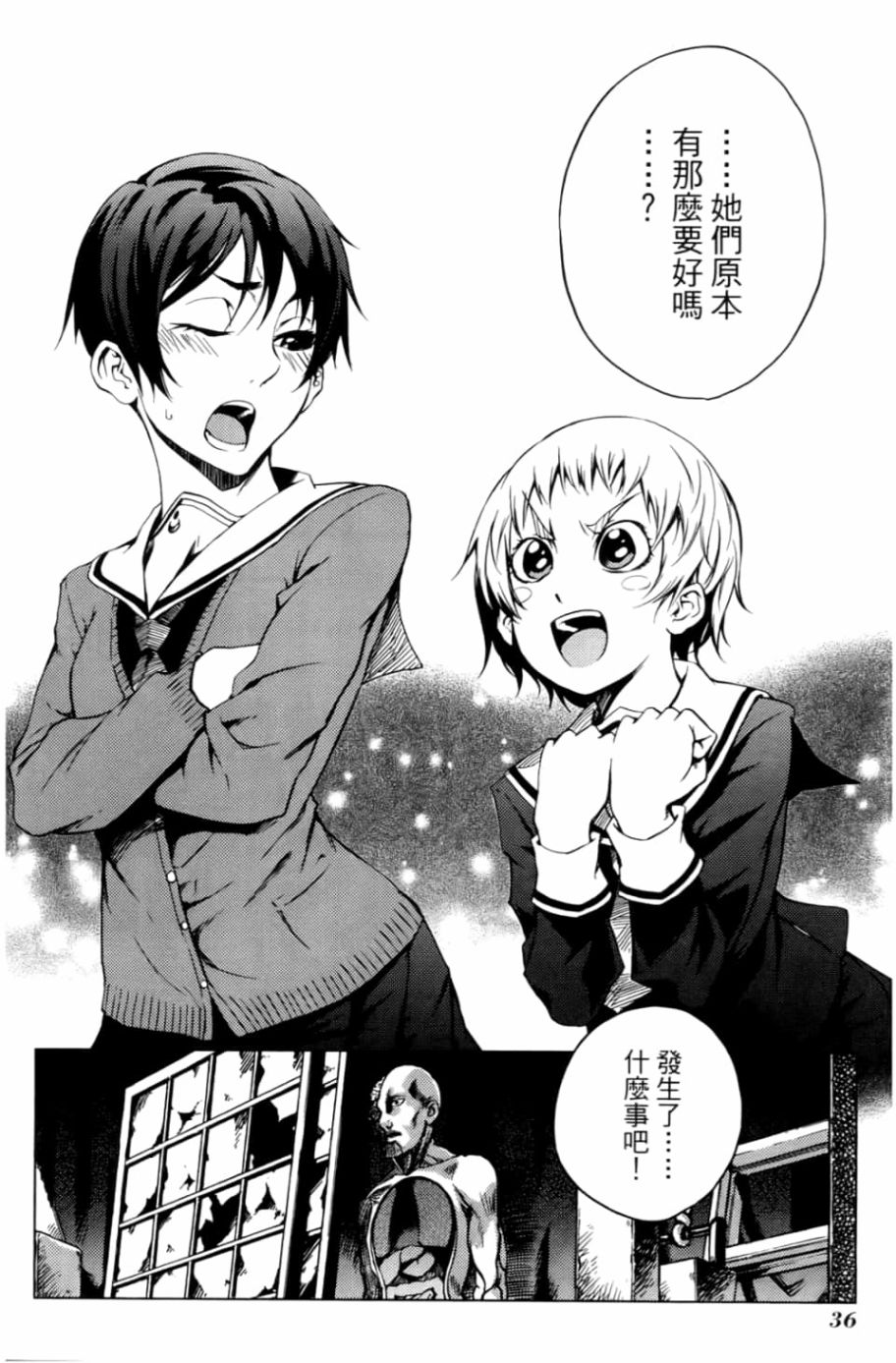 黄昏乙女×失忆幽灵第05话