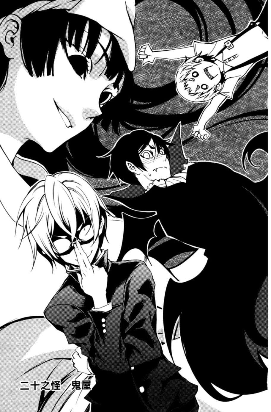 黄昏乙女×失忆幽灵第05话