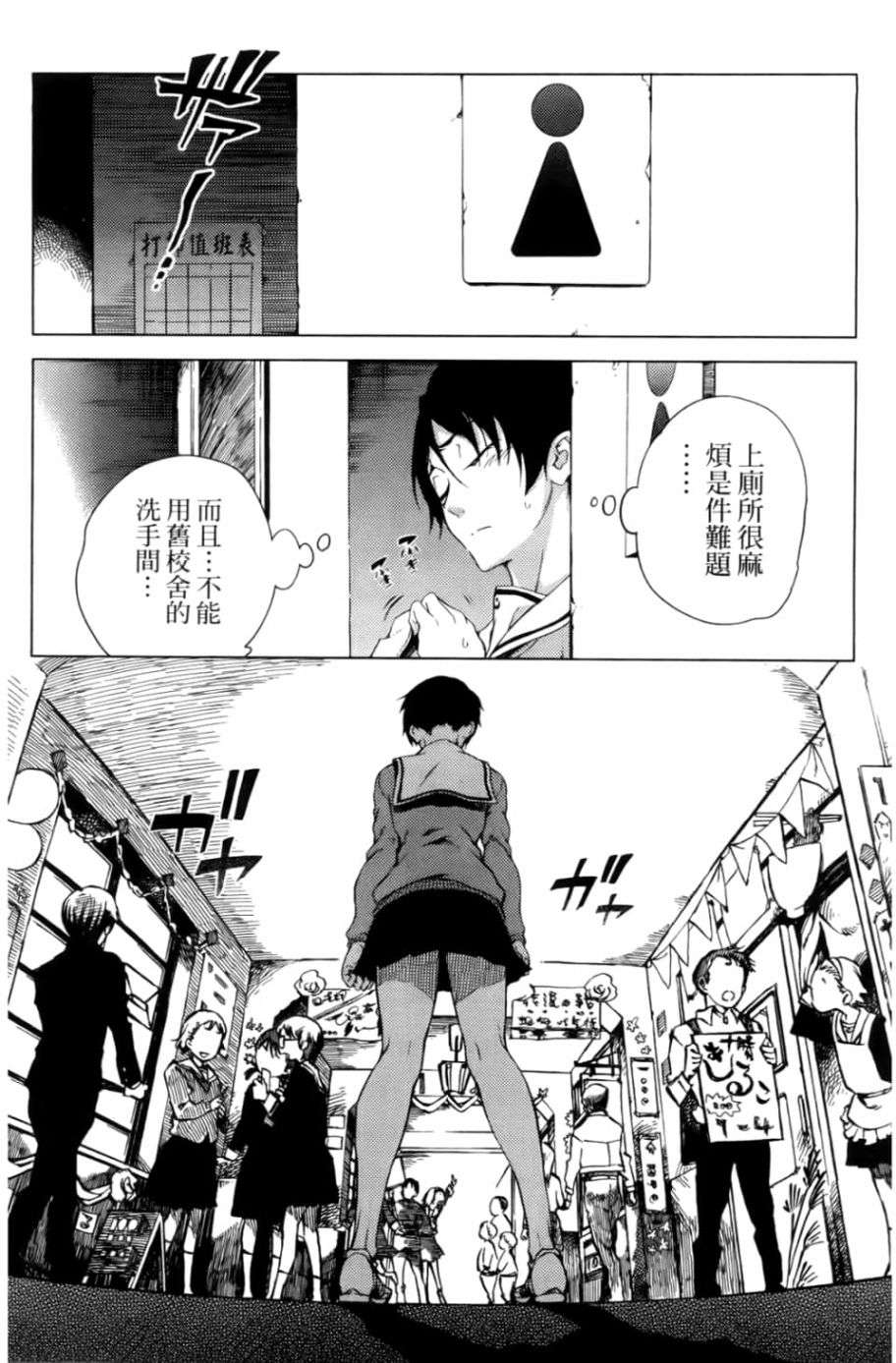 黄昏乙女×失忆幽灵第05话