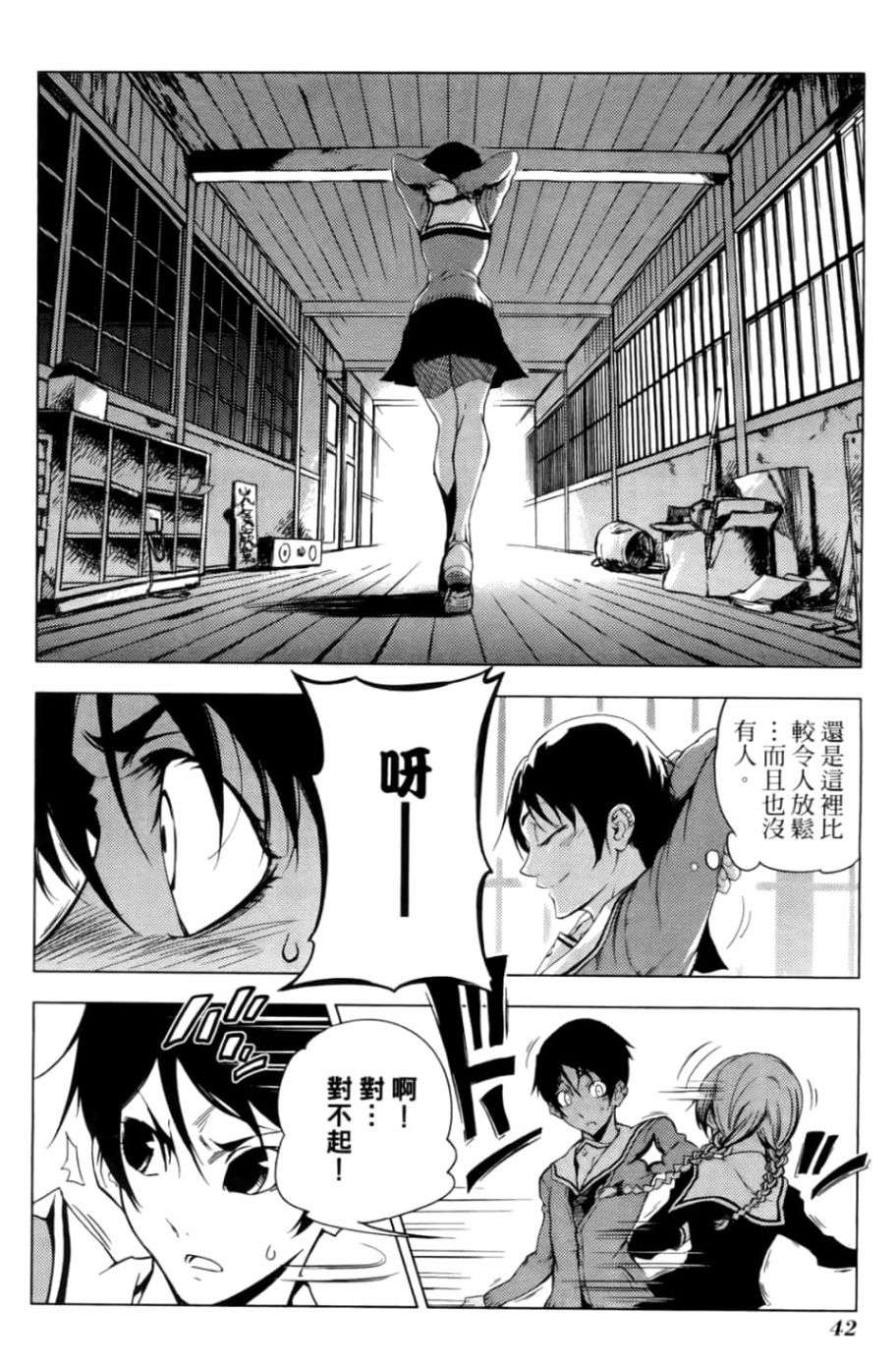 黄昏乙女×失忆幽灵第05话