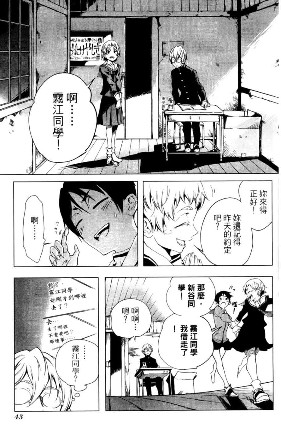 黄昏乙女×失忆幽灵第05话