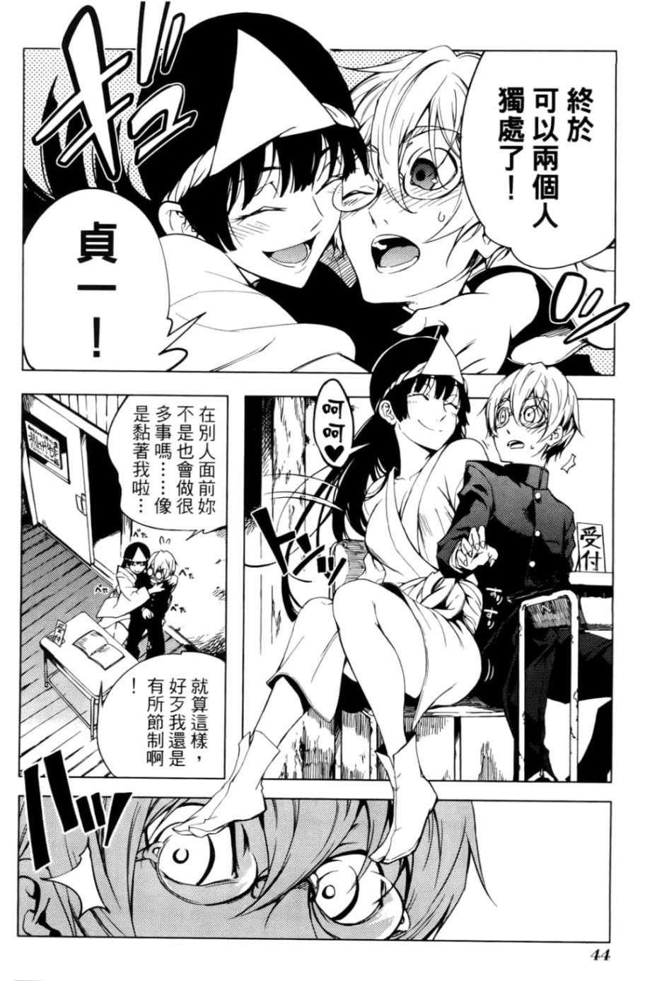 黄昏乙女×失忆幽灵第05话