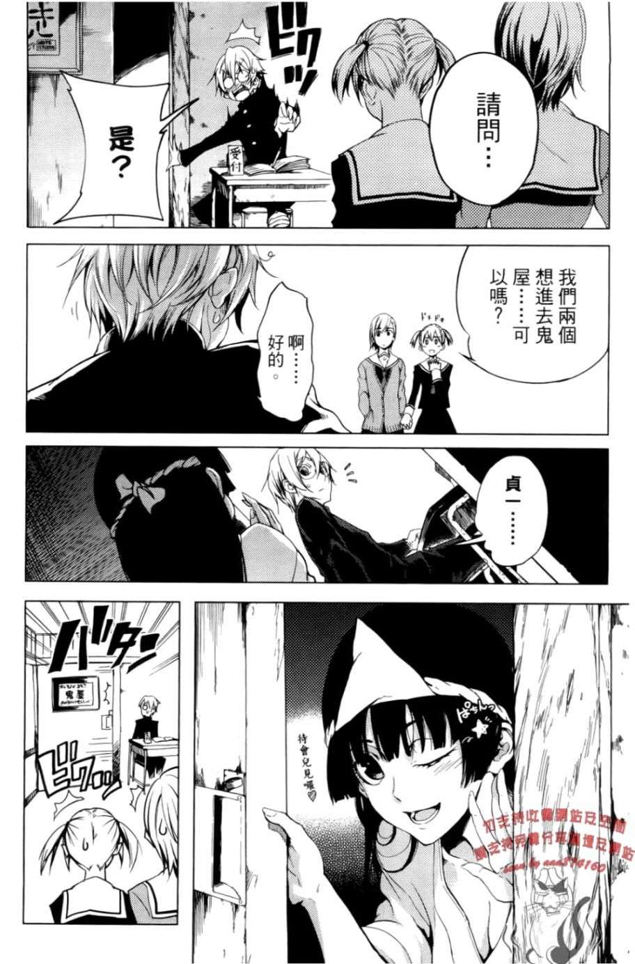 黄昏乙女×失忆幽灵第05话