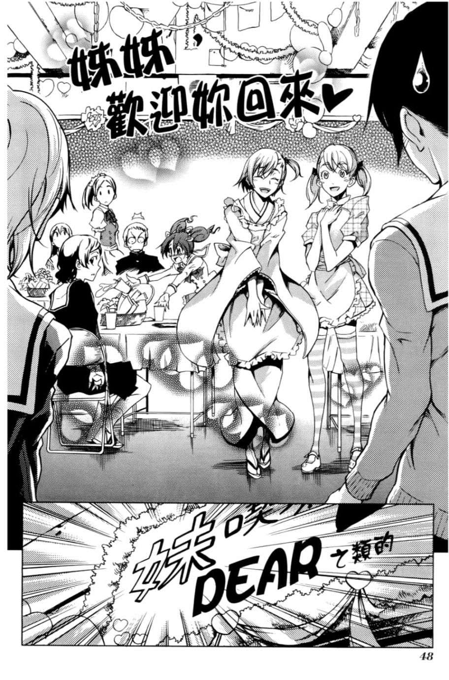 黄昏乙女×失忆幽灵第05话