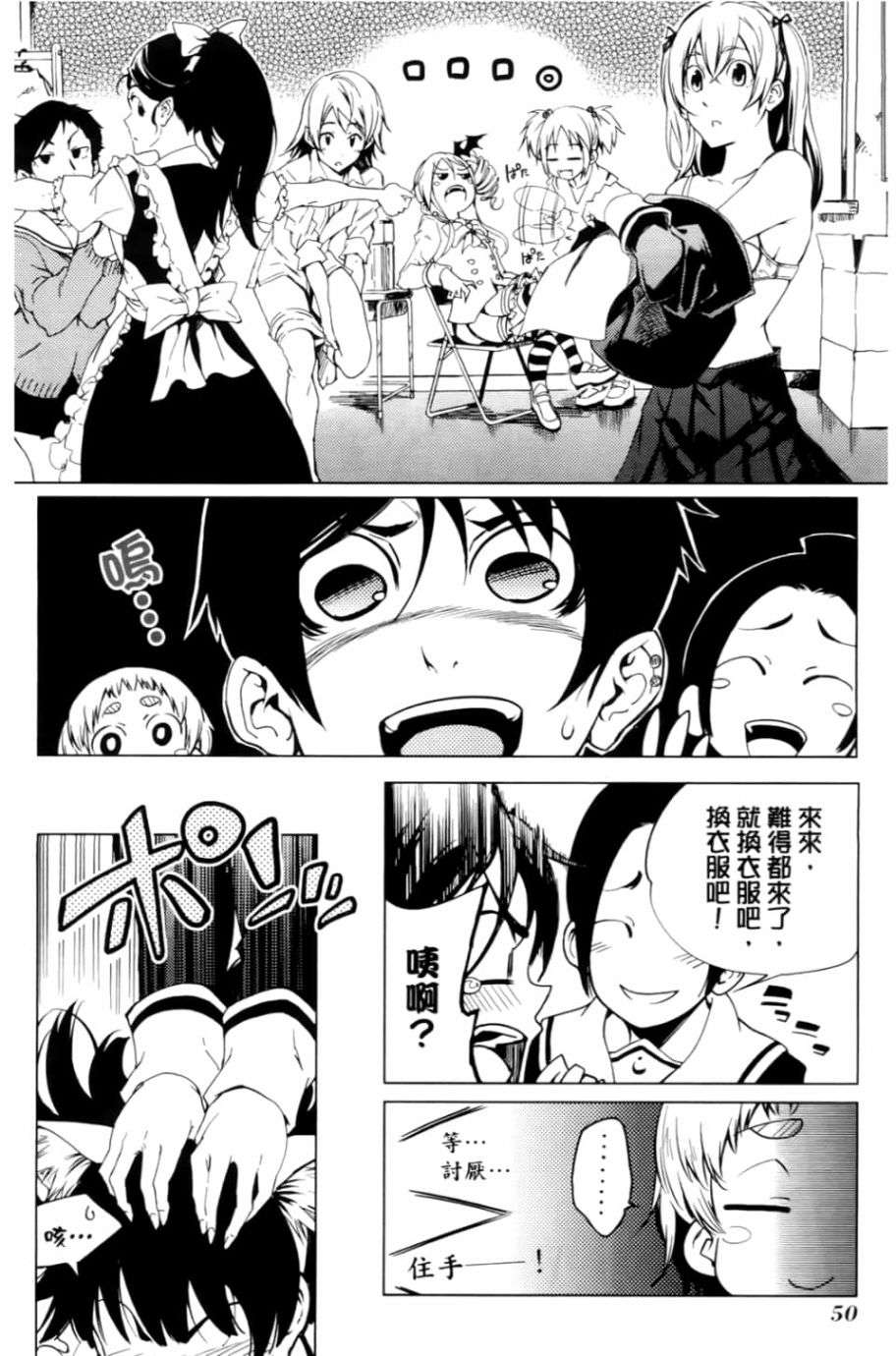 黄昏乙女×失忆幽灵第05话