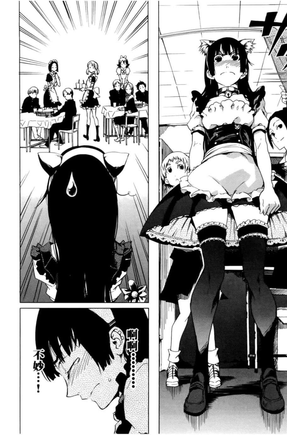 黄昏乙女×失忆幽灵第05话