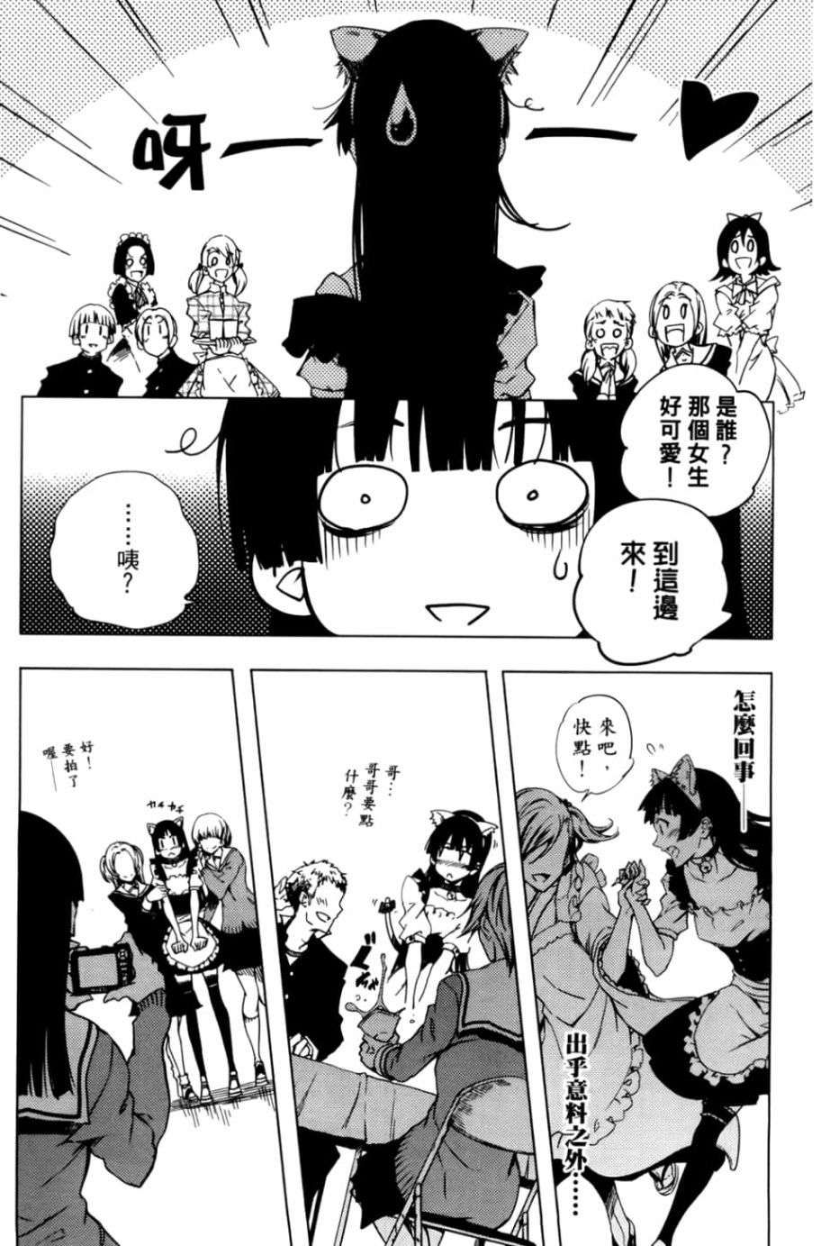 黄昏乙女×失忆幽灵第05话