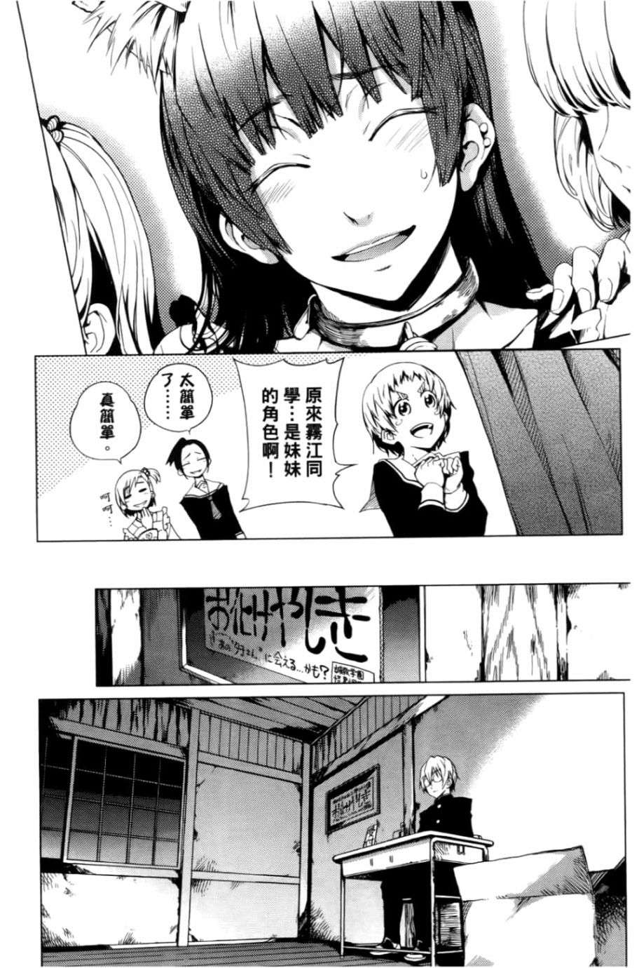 黄昏乙女×失忆幽灵第05话