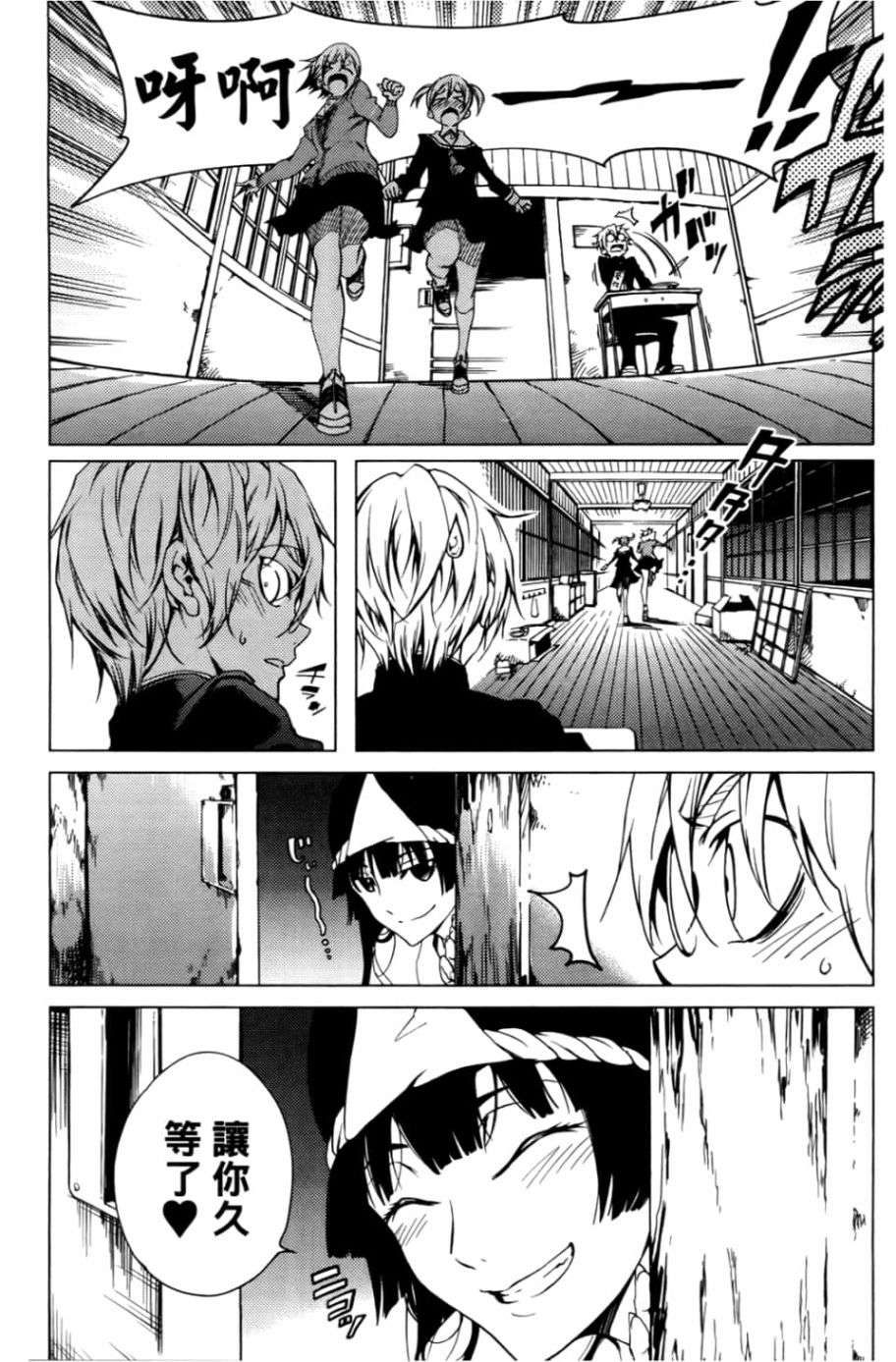 黄昏乙女×失忆幽灵第05话