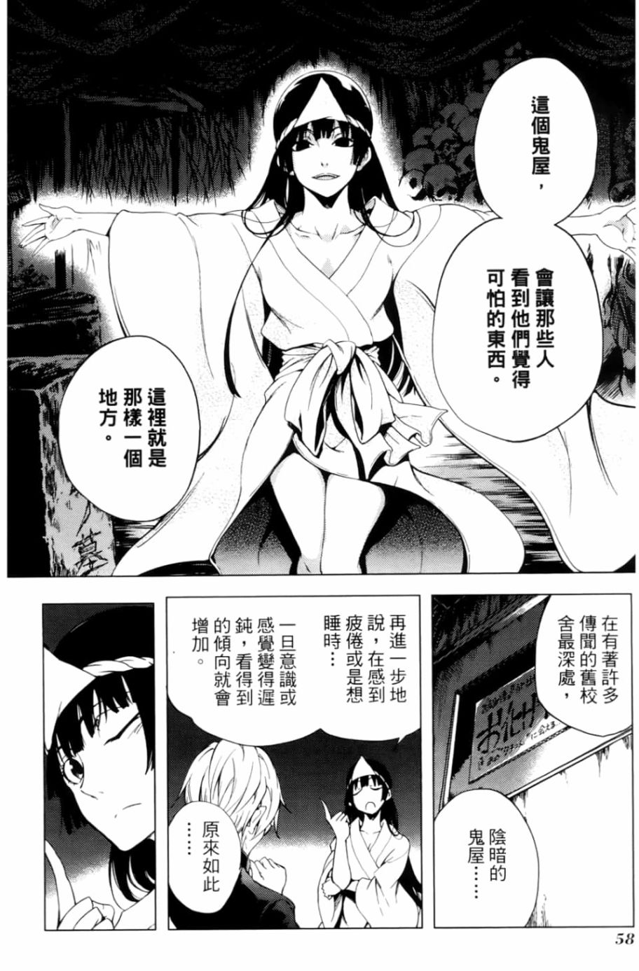 黄昏乙女×失忆幽灵第05话