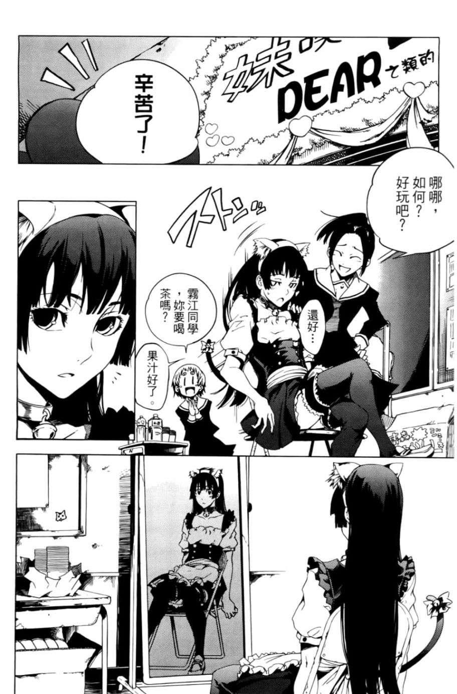 黄昏乙女×失忆幽灵第05话